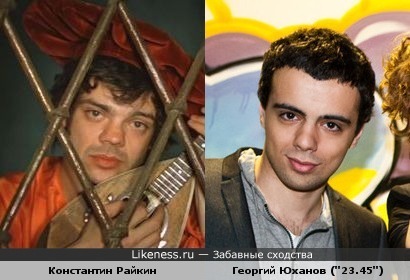 Константин Райкин и Георгий Юханов