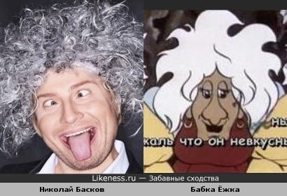 Думала мужчина, что за чертовщина