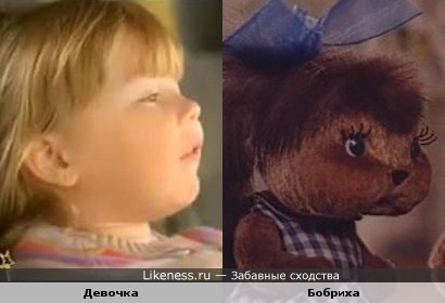 Девочка из рекламы похожа на бобренка
