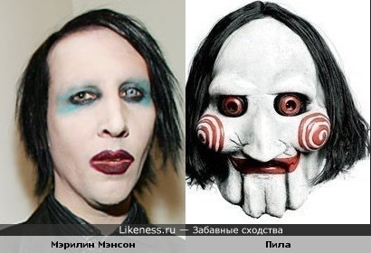 Мэрилин Мэнсон и персонаж из фильма "Пила" ужасающе смотрят на вас