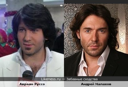 Авраам Руссо и Андрей Малахов (на этом фото)