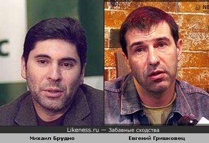 Бывший топ-менеджер "Юкоса" Михаил Брудно похож на Евгения Гришковца