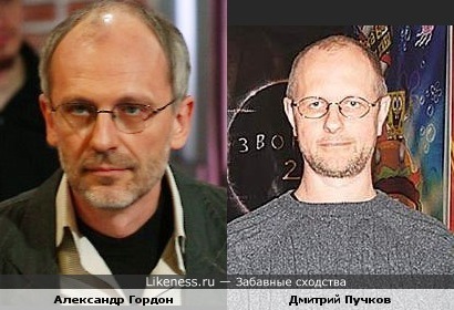 Гордон и Пучков похожи
