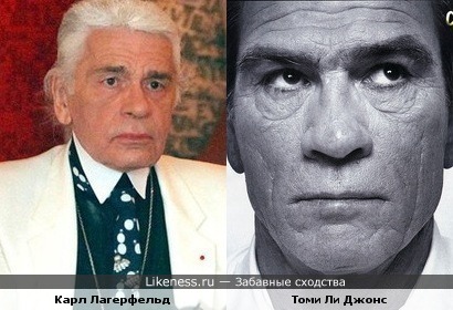 Лагерфельд без очков похож на Джонса