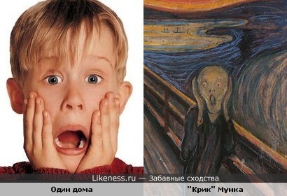 Маколей Калкин напомнил картину "Крик".