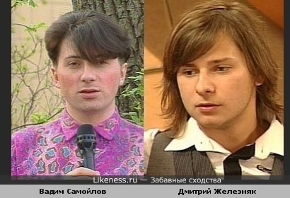 Экс-участник "Агаты Кристи" Вадим Самойлов похож на теперь уже бывшего мужа Елены Бушиной (Дом-2) Дмитрия Железняка