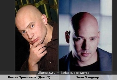 Роман Третьяков похож на Эвана Хэндлера