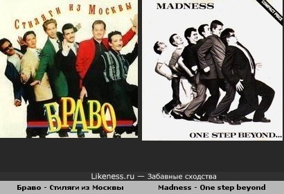 Идеи двух известных пластинок похожи