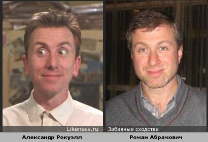 Александр Рокуэлл (фильм "Четыре комнаты") похож на Романа Абрамовича