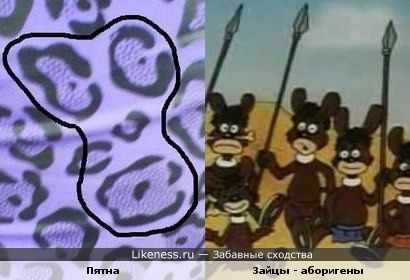 Пятна на плаще напомнили зайцев - аборигенов из "Ну, погоди!"