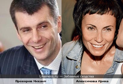 Михаил Прохоров немного напоминает актрису Ирину Апексимову