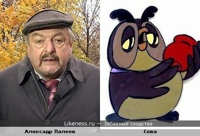 Сексолог Палеев похож на Сову.