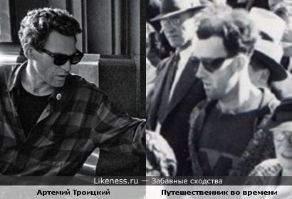 Разгадана тайна путешественника во времени - это Артемий Троицкий!))