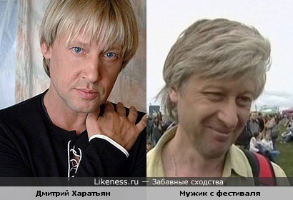 Дмитрий Харатьян похож на мужика с фестиваля Рок над Волгой