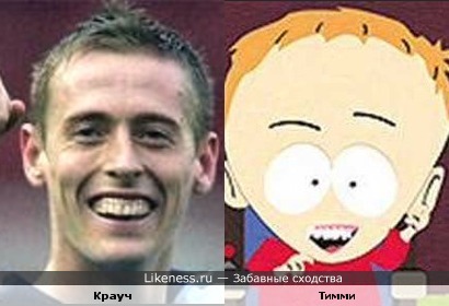 Питер Крауч и Тимми (Южный Парк)