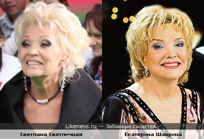 Светлана Светличная и Екатерина Шаврина