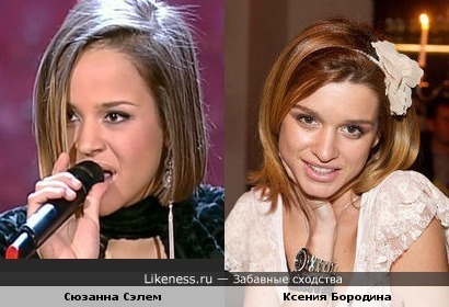 Сюзанна Сэлем и Ксения Бородина
