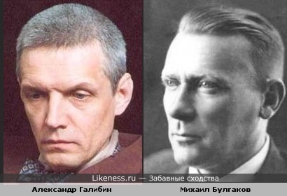 Александр Галибин, снявщийся в роли Мастера похож на самого Булгакова