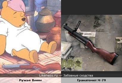 Грозное оружие Винни-Пуха