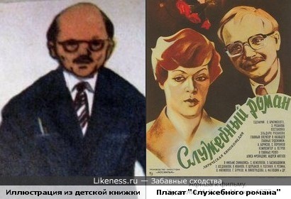 У Жени Лукашина был брат, с которым его разлучили в детстве.
