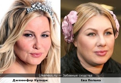 Дженнифер Кулидж и Ева Польна