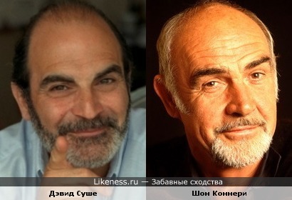 Дэвид Суше и Шон Коннери