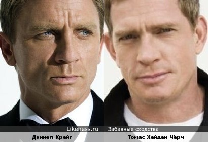 Дэниел Крейг и Томас Хейден Чёрч