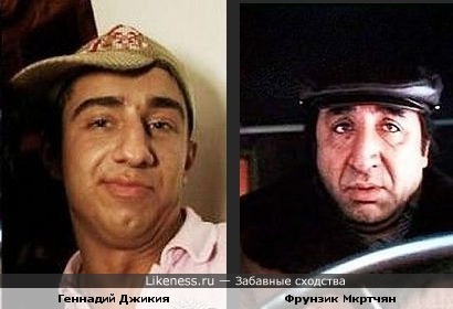 Бывший участник "Дома-2" Геннадий Джикия похож на актера Фрунзика Мкртчяна