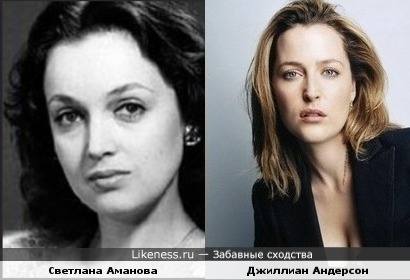 Джиллиан Андерсон и Светлана Аманова (Спортлото-82)