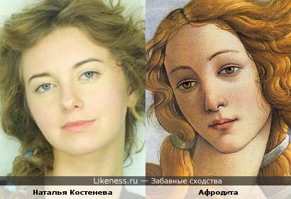 Наталья Костенева прекрасна, словно Афродита Боттичелли