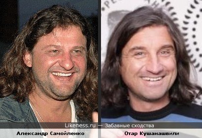Александр Самойленко и Отар Кушанашвили