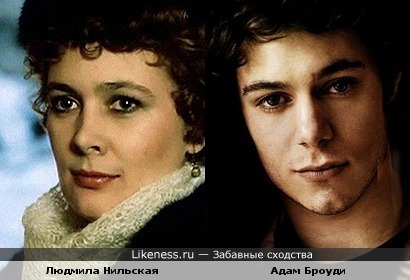 Адам Броуди и Людмила Нильская