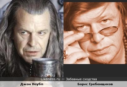 Борис Гребенщиков и наместник Денетор из "Властелина Колец"