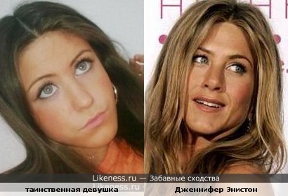 Девушка похожа на Дженнифер Энистон