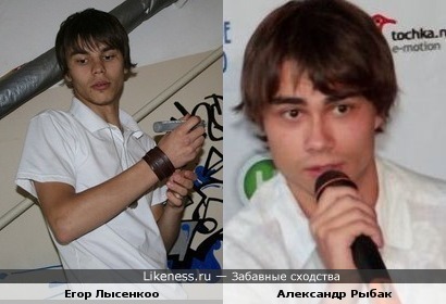 Мой знакомый похож на Александра Рыбака