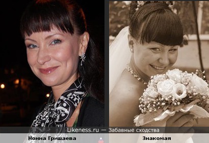 Нонна Гришаева на Знакомую