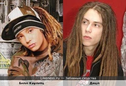 В семье Каулитц были тройняшки :)