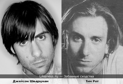 Джейсон Шварцман и Тим Рот. Может, померещилось ;)