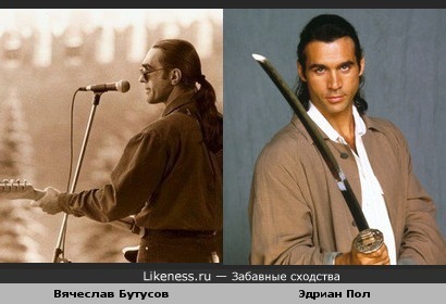 Вячеслав Бутусов (на этом фото) похож на Дункана Маклауда -)