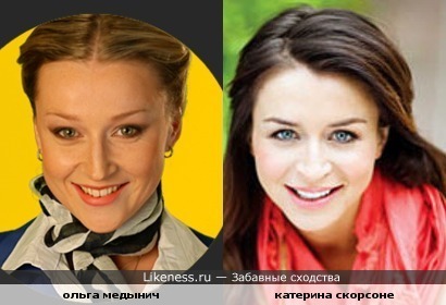 ольга медынич и катерина скорсоне