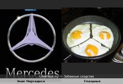 Забавное сходство