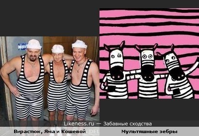 Мы в тельняшках, и нас много!