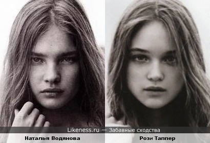 Наталья Водянова и Рози Таппер...