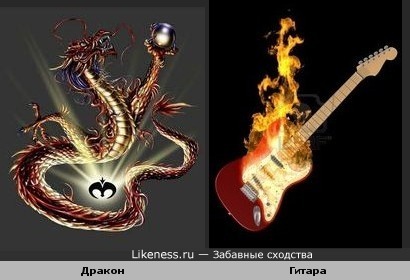 Ассоциация:дракон и гитара