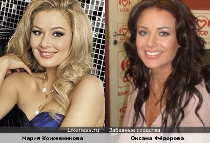 Мария Кожевникова и Оксана Фёдорова