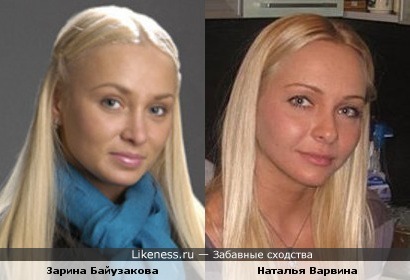 Зарина Байузакова и Наталья Варвина