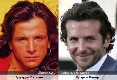 Эдуардо Паломо и Брэдли Купер