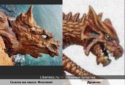 Скала на мысе Фиолент похожа на голову дракона