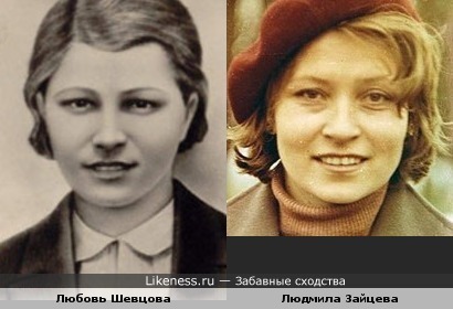 Людмила Зайцева могла бы сыграть Любовь Шевцову