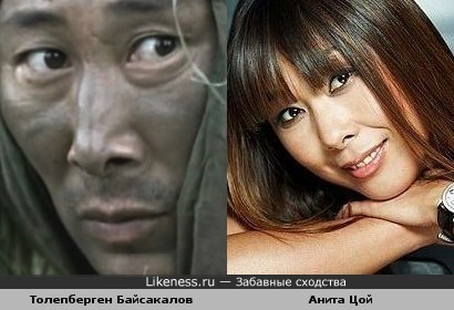 Толепберген Байсакалов и Анита Цой